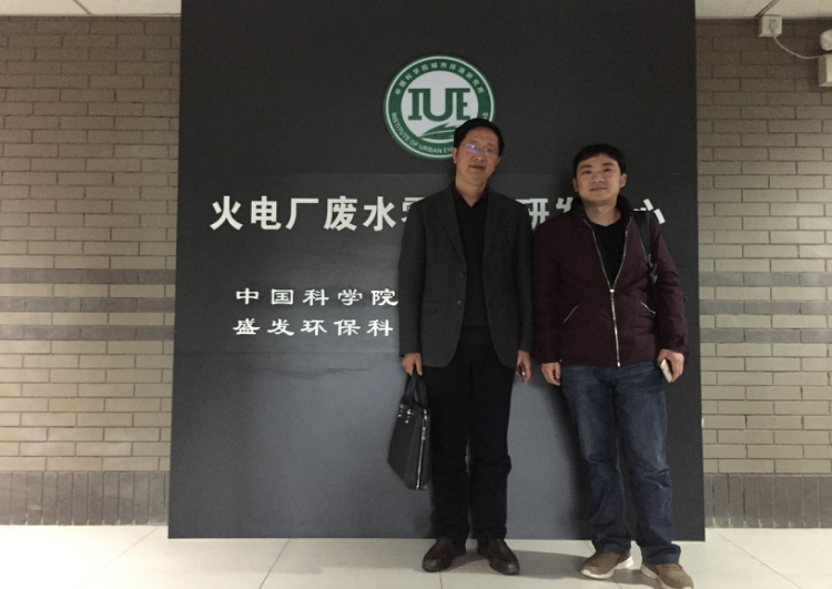 信陽華電環(huán)境工程技術有限公司楊總到中科院做技術研討